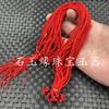 Jade Jade Hetian rojo colgante cuerda rojo sándalo cuenta superior cuerda colgante cuerda de collar ajustable cuerda gruesa elástica