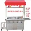 Carrito comercial multifuncional de snacks, carrito móvil de panqueques para agarrar con la mano, carrito de comida para fideos fríos fritos y a la parrilla, puesto de teppanyaki carrito de barbacoa