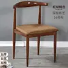 Silla de cuerno de vaca respaldo de mesa de comedor taburete estudio combinación asiento de hierro forjado estable tienda de té de leche escritorio de lujo ligero dormitorio casa