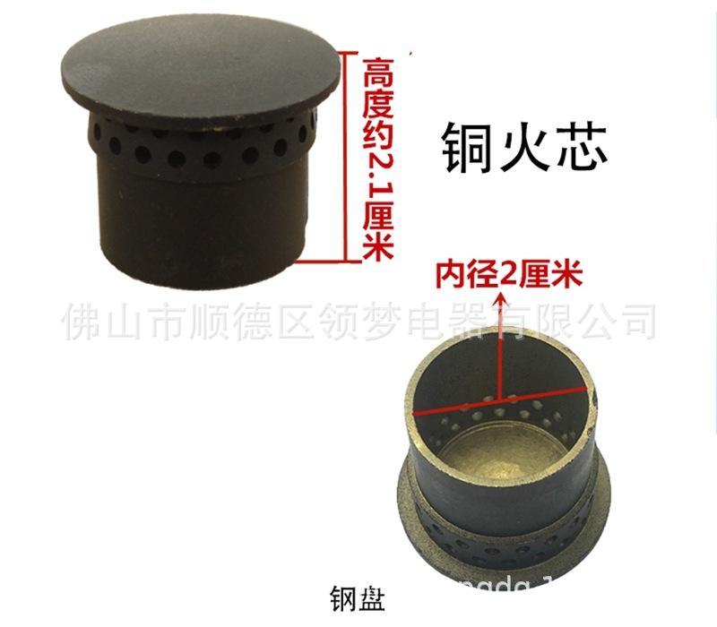 燃气灶分火器详情_07