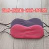 Antifaz para dormir de regalo de doble cara de fábrica seda de hielo coreana cálido y frío de doble uso para viaje sombreado transpirable personalización de impresión