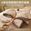 Conjunto de Colcha de Verão para Menina, 100% Algodão, Gaze Enrugada, Conjunto de Quatro Peças, Lavável à Máquina, Colcha Fina, Colcha para Ar Condicionado, Colcha de Verão Classe A