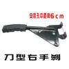 Zongshen Jinpeng Veículo de Entrega Triciclo Elétrico Montagem de Freio de Mão Caracol Freio de Mão Esquerdo e Direito Manopla de Freio de Mão Espessada