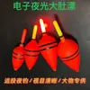 Boia eletrônica barriguda boia barriguda luminosa boia para pesca de rocha boia para pesca de carpa prateada vara de pesca vara de mar arremesso longo pesca de mar boia de pesca noturna