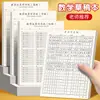 Cuaderno de borrador para estudiantes de primaria, papel de borrador dividido para cálculo vertical de matemáticas, papel cuadriculado para practicar la verificación y el borrador