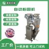Máquina Automática de Bolas de Polvo, Equipo Comercial Multifuncional para Producción de Bolas de Taro tipo Sándwich, Máquina Formadora de Bolas de Dragón para Té de Burbujas