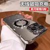 Adecuado para iPhone 16 Estuche Magnético a Prueba de Fugas de PC Galvanizado con Brillo para Teléfono Apple 17 Pro Max Funda Dura Transparente Completa 15