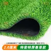 Césped Artificial de Plástico Verde Alfombra Mat Guardería Escuela Campo de Fútbol Valla Exterior Césped Artificial Decorativo