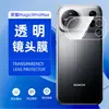Adecuado para película templada Honor Magic9 Pro Max, película de vidrio transparente con borde curvo electrochapado anti-mirada indiscreta serigrafiada de alta definición