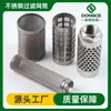 Filtro tipo Y de aço inoxidável feito sob medida, cartucho de malha filtrante com alça, tubo de filtro de aço inoxidável