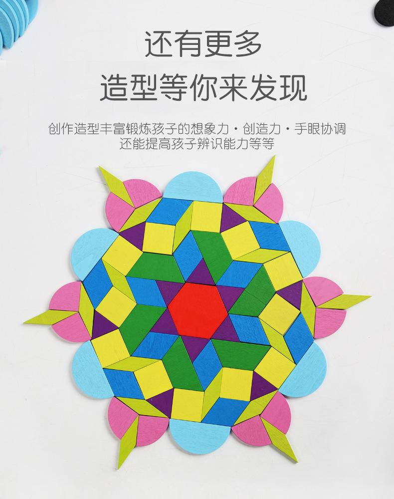 智贝详情图_7创意210片七巧板拼图儿童早教益智蒙氏趣味几何