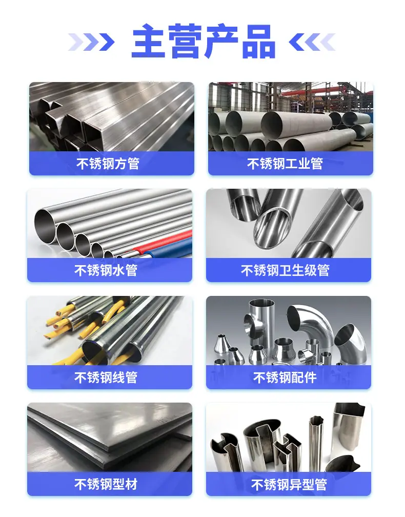 不锈钢管件