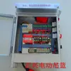 Caixa de Distribuição Elétrica da Plataforma de Guindaste Elétrico ZLP630 Caixa de Controle Elétrico Longsheng Jinma Rudda Coleta de Peças Pequenas
