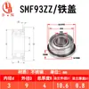 Rodamiento con Brida con Borde Suministro Directo del Fabricante Smf52 Smf105 Manguito de Acero Inoxidable con Borde Rodamiento de Brida