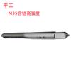 Ping Gong M4/M5/M6/M8H2 Acero Inoxidable Súper Duro con Contenido de Cobalto Ventas Especiales al Mayoreo Macho de Alta Resistencia Acero de Alta Velocidad