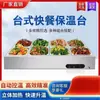 Estación de Calentamiento de Comida Rápida, Mesa Calentadora Eléctrica Comercial para Sopa, Calentador de Comida Self-Service para Restaurante Comercial