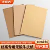 Papel Blanco sin Ácido A4 Cubierta para Archivo de Documentos Técnicos Papel Sobre Papel Kraft Rollo de Papel Rollo Interior Papel Imprimible