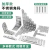 Soporte de Ángulo de Acero Inoxidable Ángulo de 90 Grados Hierro en Ángulo Soporte Triangular en Forma de L Soporte de Estante Pie Conector de Hardware Conector Recto en Forma de T