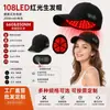Nueva Gorra de Crecimiento Capilar de Luz Roja Hecha a Medida, Portátil Recargable 108 Luces Rojas Infrarrojas de Doble Banda para el Crecimiento Capilar