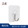 [Hongyuan] Gancho Adhesivo Sin Costuras, Fuerte Gancho Adhesivo de Pared, Gancho de Flor de Ciruelo para Dormitorio y Baño, Gancho Único para Puerta Trasera