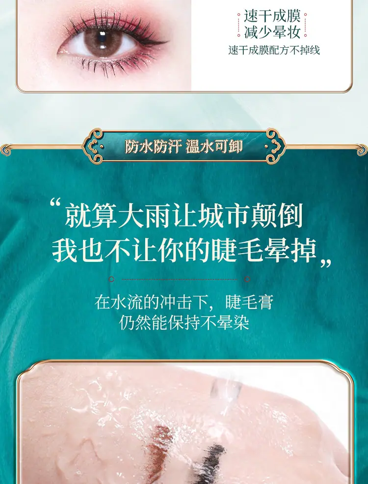 松湖蝶羽睫毛膏_08.jpg