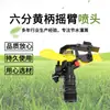 6 puntos plástico amarillo columpio balancín giratorio boquilla ángulo controlable césped jardinería aspersor enfriamiento