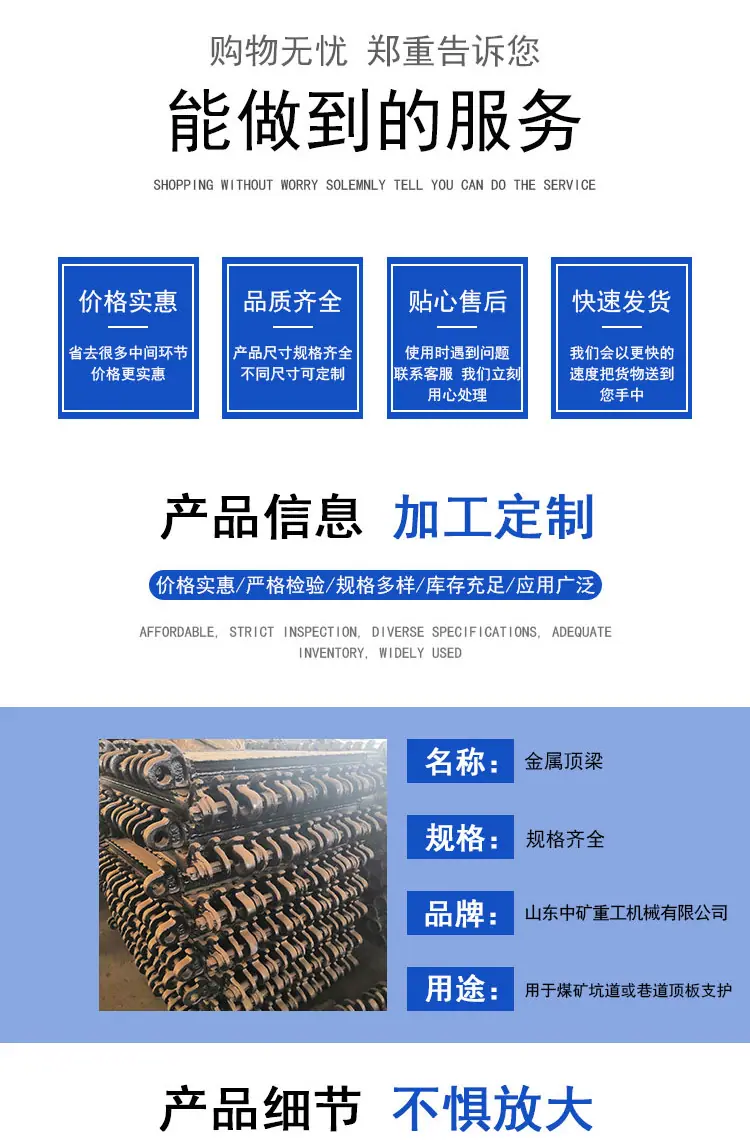 金属顶梁_02.png