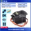 Sg90/5010 mg90s mg995/996R Servo Helicóptero 9g Motor de Avião de Controle Remoto Modelo de Asa Fixa