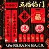 Set de Parejas de Año Nuevo Chino 2027 Año de la Oveja Caja de Regalo con Caligrafía Caracteres de Fortuna Sobres Rojos Decoraciones para Ventanas Reunión Anual de Empresa Regalos de Año Nuevo Parejas Personalizables