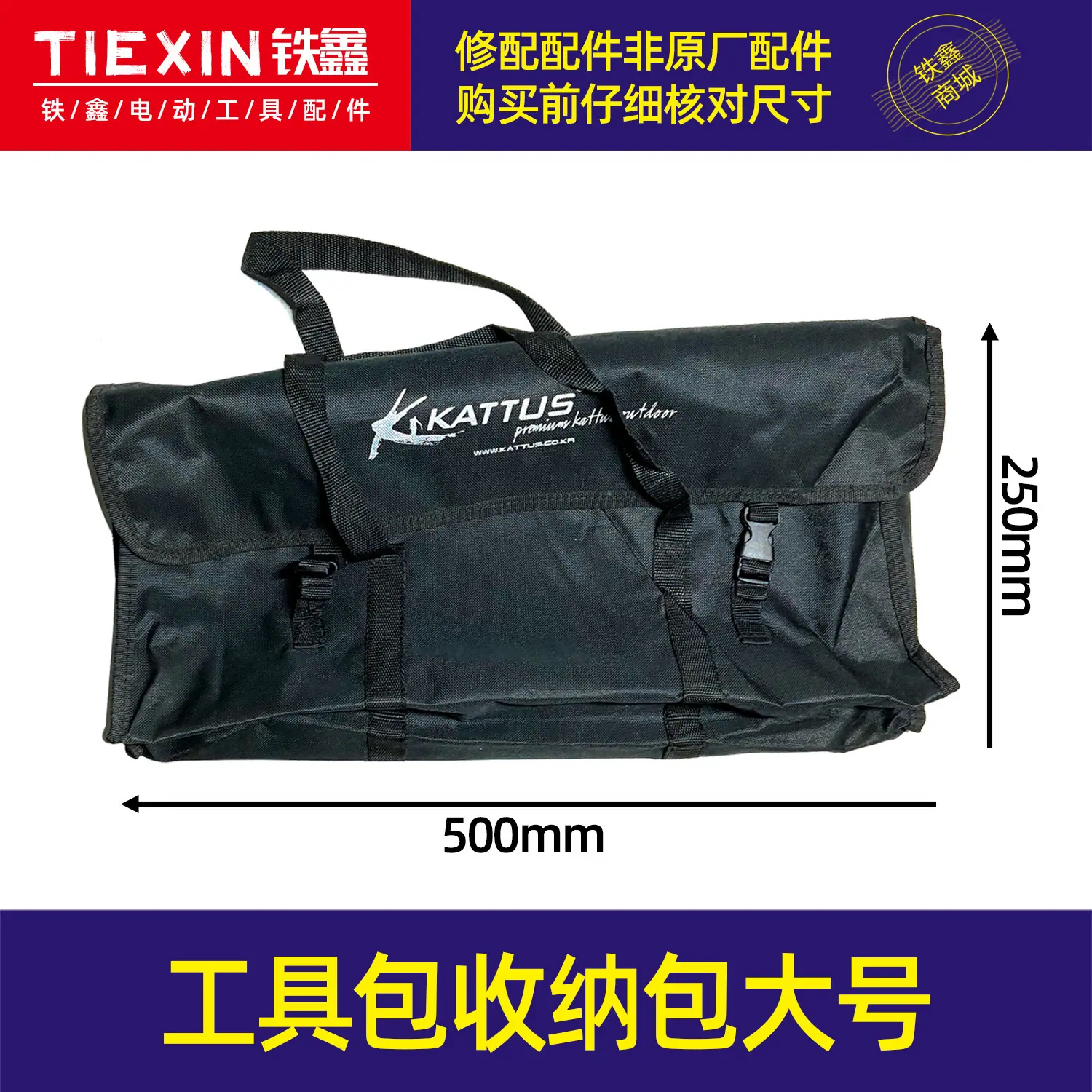 工具包收纳包大号