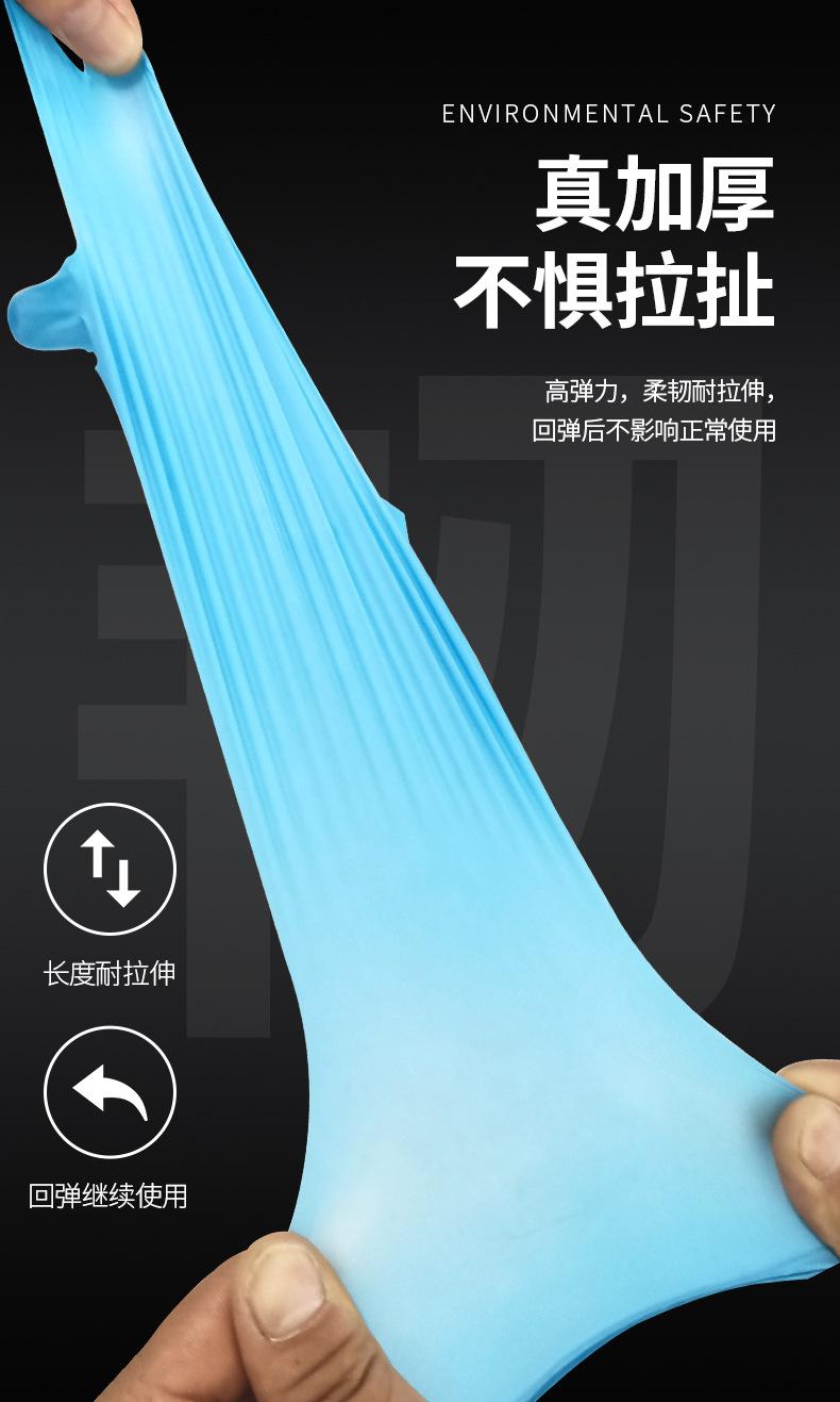 APFNCMD检查丁腈手套