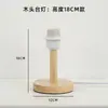 Lámpara de Mesa Artística de Madera Minimalista Nórdica Base Portalámparas E27 Iluminación LED de Mesita de Noche para Dormitorio Accesorios de Lámpara DIY