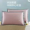 Funda de almohada fresca de verano funda de almohada fría de verano funda de almohada de seda helada funda de almohada de látex funda de almohada de ratán funda de almohada de ratán helado al por mayor