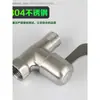 Válvula de Ángulo Recto de Acero Inoxidable A4 Montaje en Superficie Apertura de Tubería 4 Puntos Rosca Interna y Externa Válvula Suministro de Agua Válvula de Agua 30 Acero Válvula de Paso Calefacción Directa