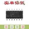Apenas chip controlador CAN FD original MCP2518FDT-E/SL SOIC-14