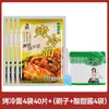 Hojas de Fideos Fríos a la Parrilla del Noreste de Harbin, Paquete Familiar, Uso Doméstico, Hojas de Fideos Fríos Salteadas, Snacks de Salsa a la Parrilla, Desayuno Comercial
