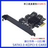 Tarjeta de Expansión PCI-E a SATA3.0 de 4 Puertos 6 Puertos Adaptador de 6Gbps Disco Duro Ipfs Chia 88Se9215