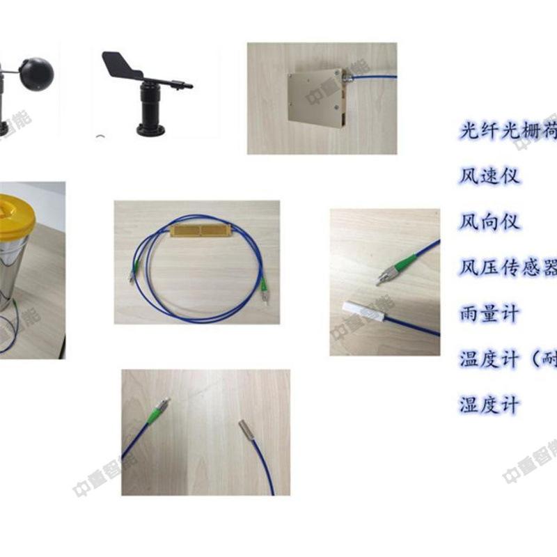 光纤光栅沉降计4
