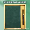 Conjunto de caixa de presente com caderno de couro macio personalizável, pode ser impresso com logotipo, presente corporativo para empresas, lembrança, item comemorativo