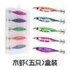 Weihe Sports Conjunto Modelo F Camarão de Madeira Isca Artificial Pesca Camarão de Madeira Lure Polvo Isca de Pesca Tubo de Sopro Gancho Lula Isca Fabricante