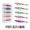 Set de Gamba de Madera Modelo F Señuelo Artificial para Pesca Gamba de Madera, Señuelo de Pulpo, Cebo para Peces, Anzuelo con Tubo de Aire, Fabricante de Cebo para Calamar