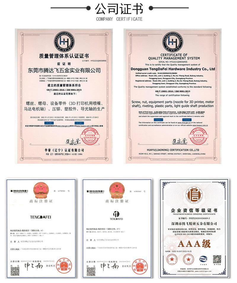 相机螺丝_15