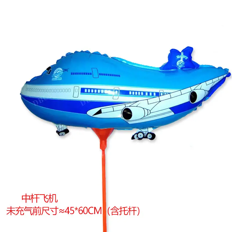 中杆飞机