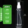 Botella de Spray Transparente para Mascotas Cosméticos Botella de Hidratación 100ml Botella Pequeña de Spray de Alcohol Botella Vacía de Plástico Venta al por Mayor