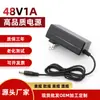 Adaptador de energia 48V1A switch POE copo de refrigeração bomba de compressor gravador de monitoramento fonte de alimentação 48W