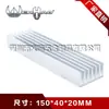 Dissipador de calor de perfil de alumínio radiador de liga de alumínio 150*40*20mm tira de dissipação de calor eletrônica