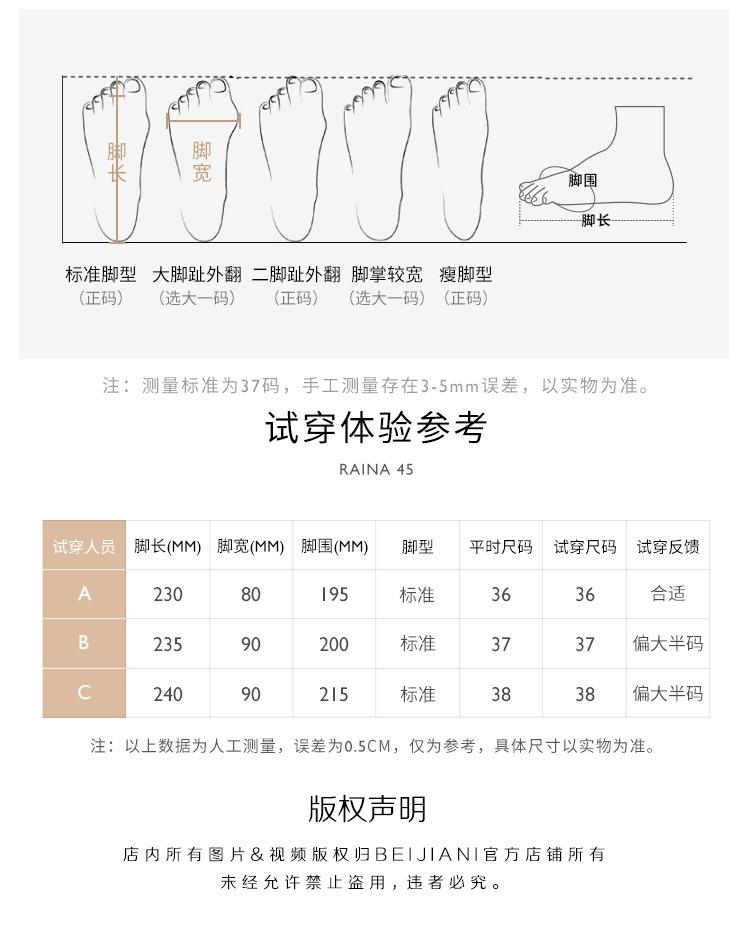 尺码表 2