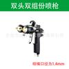 Pistola de pulverização de dois componentes com cabeça dupla, pistola de pulverização de revestimento colorido, tinta interna superalimentada à base de água resistente à corrosão, cola AB nano, pistola de mistura externa