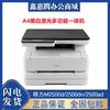 M2500D/2500Dn/2500Ad/2500Dw/2500Adn/2500Adnw Láser Blanco y Negro A4