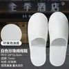 Pantuflas desechables de alta calidad, para todas las estaciones y antideslizantes, para usar en casas de huéspedes, hoteles y salones de belleza de alta gama, disponibles para venta al por mayor